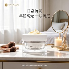 雅梵哲 谷胱甘肽霜120g 淡化色斑、减淡皱纹、恢复弹性、减缓老化、去除自由基、幼滑嫩白