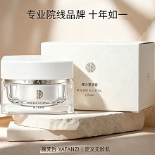 雅梵哲 弹力塑型霜120g 提升收紧、抗衰淡纹、饱满光滑、紧致透亮、重塑面部轮廓