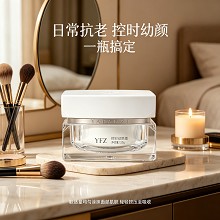 雅梵哲 控时幼颜霜120g 丝滑乳霜质地、水润嫩滑、紧致抗皱、舒展干纹/细纹、淡化面部皱纹痕迹