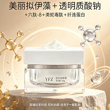 雅梵哲 控时幼颜霜120g 丝滑乳霜质地、水润嫩滑、紧致抗皱、舒展干纹/细纹、淡化面部皱纹痕迹