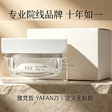 雅梵哲 控时幼颜霜120g 丝滑乳霜质地、水润嫩滑、紧致抗皱、舒展干纹/细纹、淡化面部皱纹痕迹