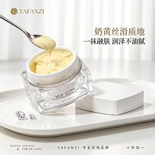 雅梵哲 原花青素霜120g 淡化黑色素、去除自由基、减缓皮肤老化、细腻嫩白、提亮肤色、保湿修护