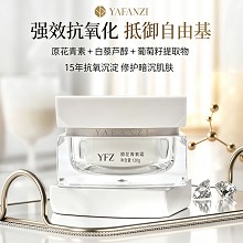 雅梵哲 原花青素霜120g 淡化黑色素、去除自由基、减缓皮肤老化、细腻嫩白、提亮肤色、保湿修护