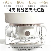 雅梵哲 焕能霜50g 改善粗糙干燥肌肤、润泽肌肤、细腻光滑