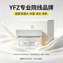 雅梵哲 初肌清盈霜50g(净化霜)净化收敛、清透洁净、平衡水油、改善粗糙毛孔/粉刺/痘痘肌肤