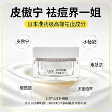 雅梵哲 初肌清盈霜50g(净化霜)净化收敛、清透洁净、平衡水油、改善粗糙毛孔/粉刺/痘痘肌肤