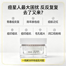 雅梵哲 初肌清盈霜50g(净化霜)净化收敛、清透洁净、平衡水油、改善粗糙毛孔/粉刺/痘痘肌肤