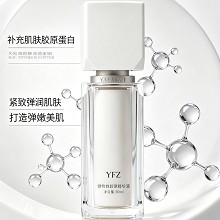 雅梵哲 弹性胶原精华液30g 滋养修护、细腻弹滑、弹力紧致、淡化皱纹颈纹、改善面部松弛肌肤