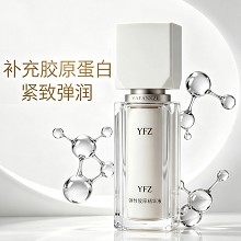 雅梵哲 弹性胶原精华液30g 滋养修护、细腻弹滑、弹力紧致、淡化皱纹颈纹、改善面部松弛肌肤