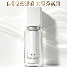 雅梵哲 原花青素精华素30g 淡化黑色素、去除自由基、减缓皮肤老化、细腻嫩白、提亮肤色、保湿修护