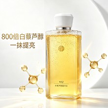雅梵哲 白黎芦醇精华水500ml(原花青素精华水)抗氧化/紫外线、去除自由基、淡化黑色素、减淡色斑、润泽肌底、焕白肤色