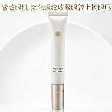 雅梵哲 致润眼霜20g 抚纹淡皱、提升紧致、植物萃取、丰盈滋养、修护眼周肌肤损伤
