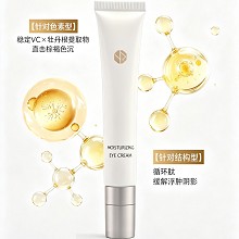 雅梵哲 致润眼霜20g 抚纹淡皱、提升紧致、植物萃取、丰盈滋养、修护眼周肌肤损伤