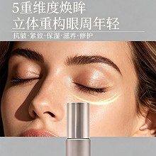 雅梵哲 致润眼精华乳20ml 营养滋润、紧致眼周松弛、提升眼部弹性、减淡细纹