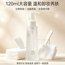 雅梵哲 莹润洁颜油120ml(卸妆油)清洁/卸妆/滢润三合一、清透呵宠、嫩滑细腻